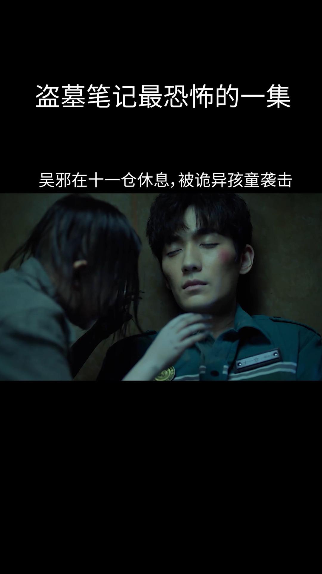 吴邪救出二叔,肺病复发,第一时间冲上去的还是小哥