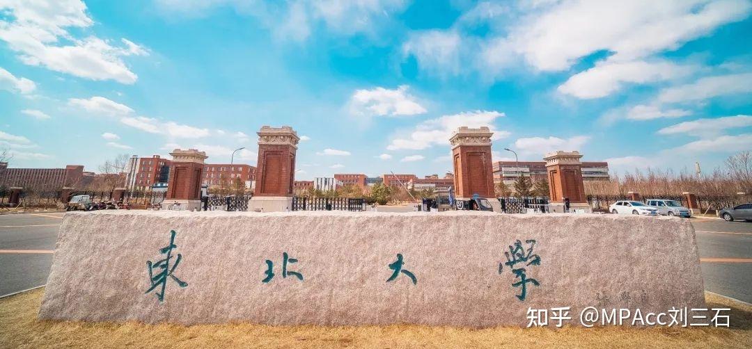 信息来源:22年东北大学就业质量报告东北大学《就业