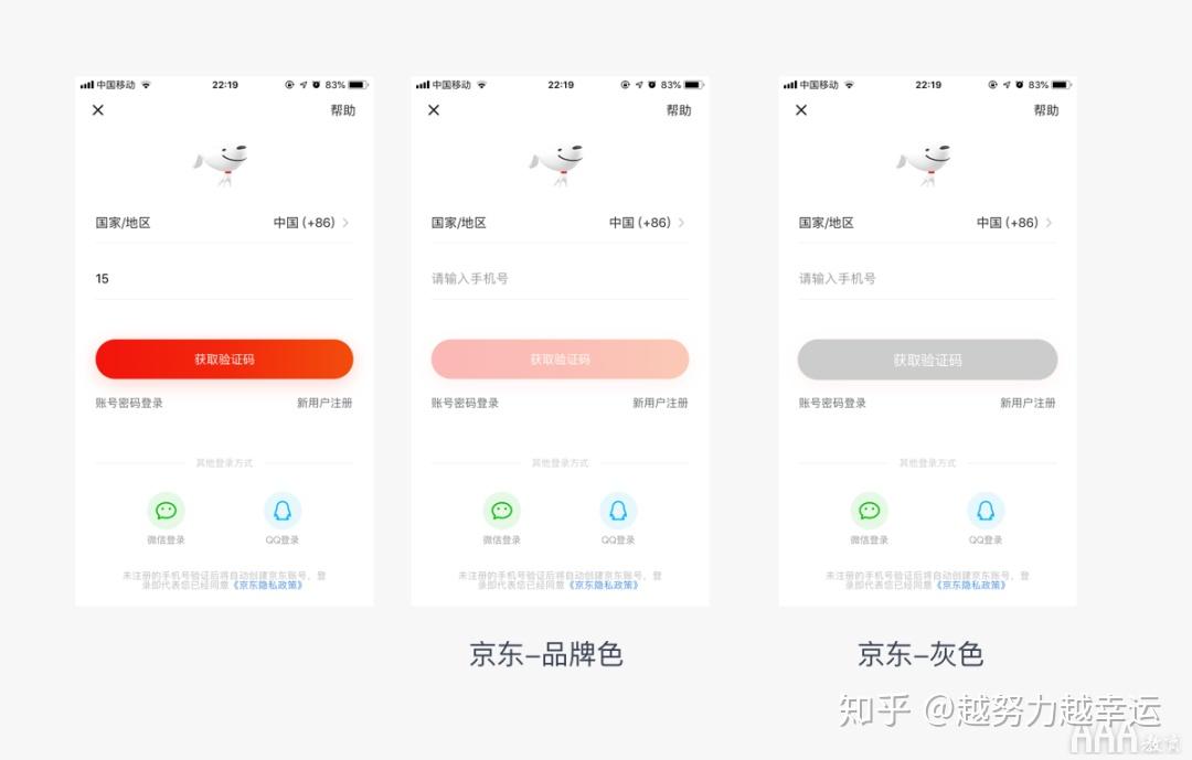 UI设计中按钮设计指南 - 知乎
