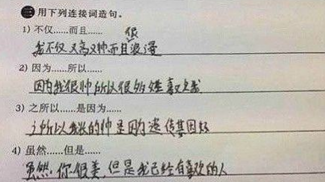 小学生搞笑造句,各个是人才,老师看后哭笑不得,爸妈看后大怒 - 知乎