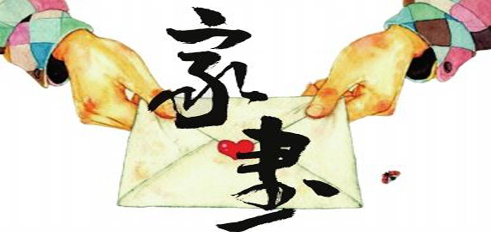 怎么做才是真正的孝道 v2-669cf0984bccdd9bd2415f3189512adc_r.jpg