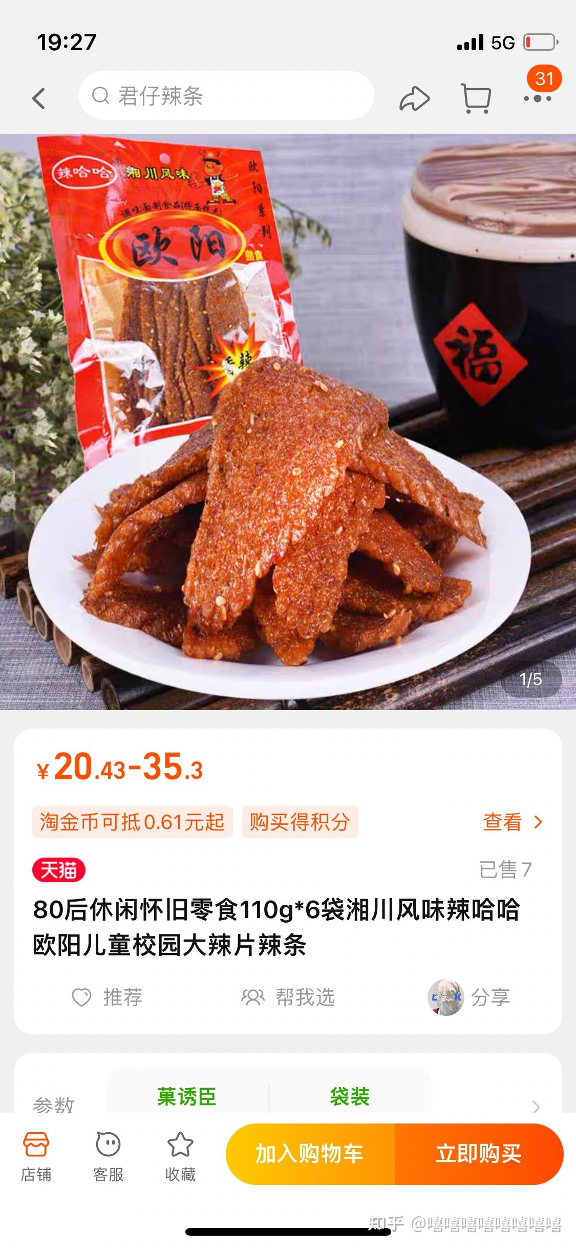 白色菱形辣条图片