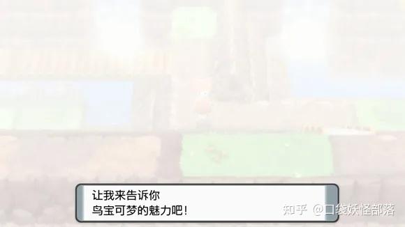 宝可梦晶灿钻石发售日期(《宝可梦晶灿钻石明亮珍珠》一周目图文攻略)  第175张