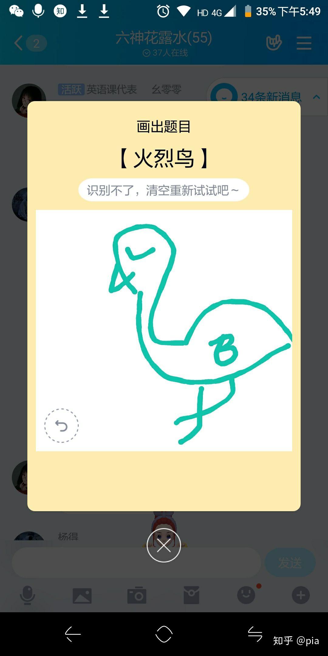 qq红包的火烈鸟怎么画