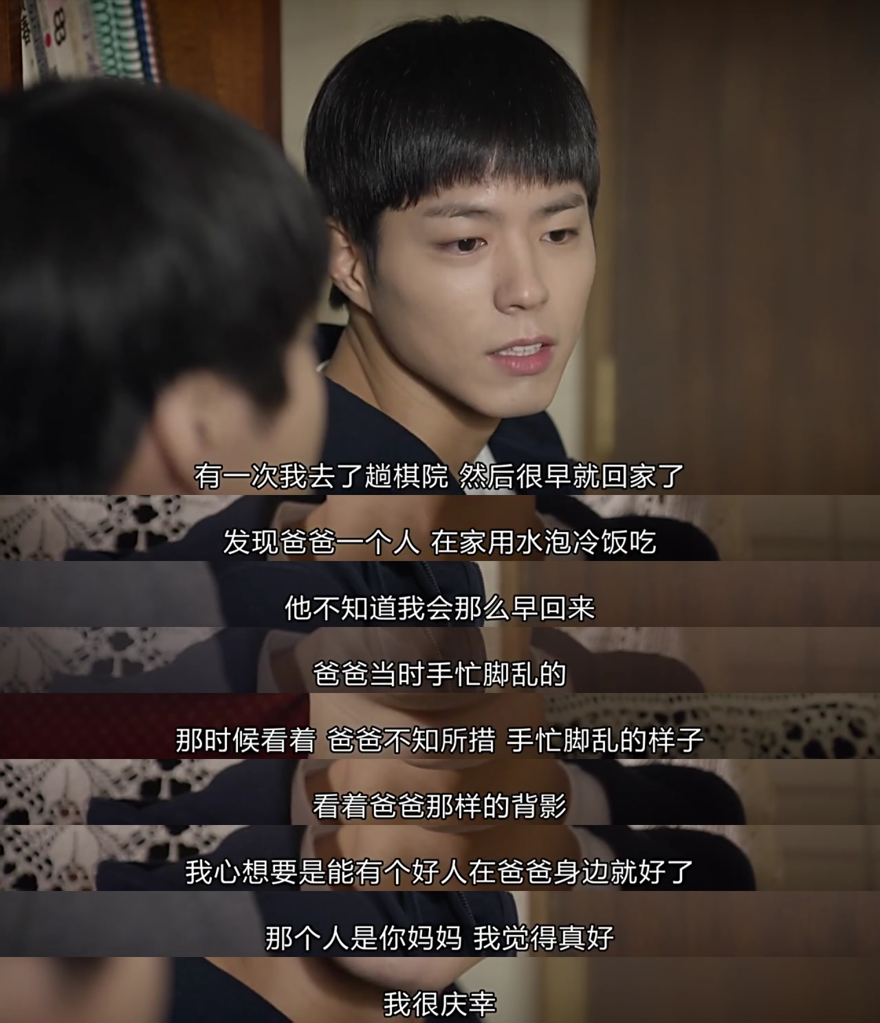 韩剧《请回答1988》中,最让你感动的一张截图或一句台词是什么?