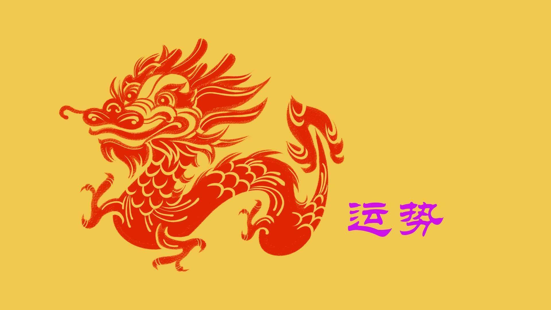 龙年2025生肖运势(属龙的在2025年的运势好不好呢)