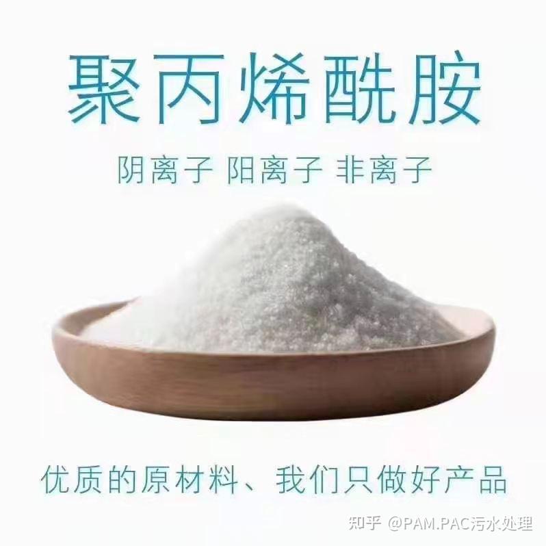 水处理常用药剂PAC与PAM使用说明书 知乎