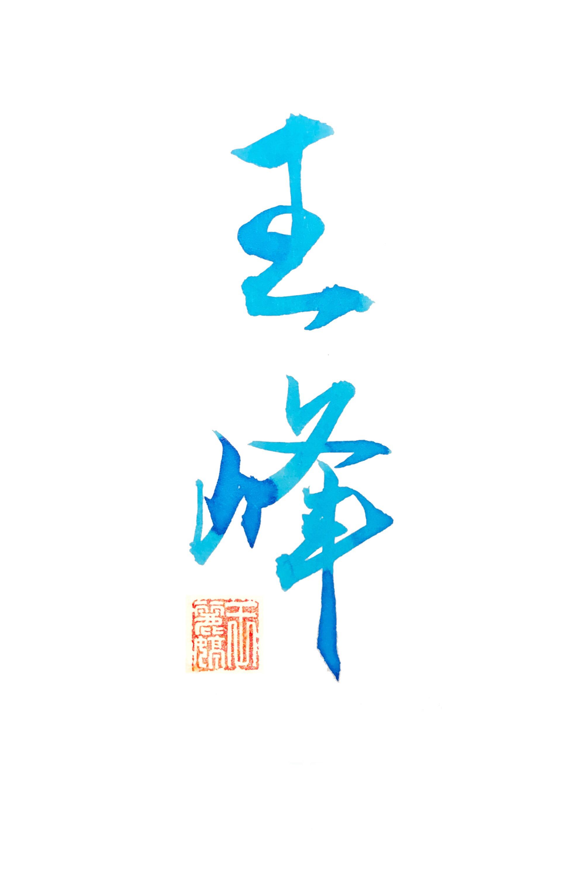 怎样才能写好中国字 v2-66a8b590a601bc487bc328fff56f78d7_r.jpg