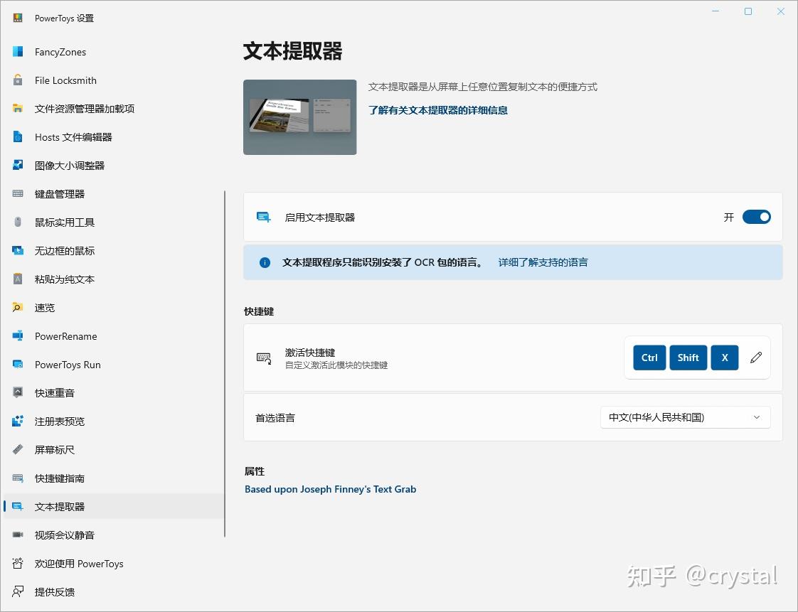 最强电脑增强工具箱 PowerToys，官方发布，Windows 用户必装！ - 知乎