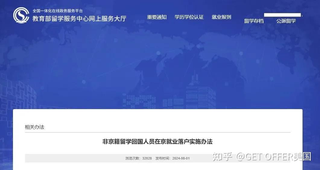 2025 留学生回国福利大升级！北上广深抢人拼了 - 知乎