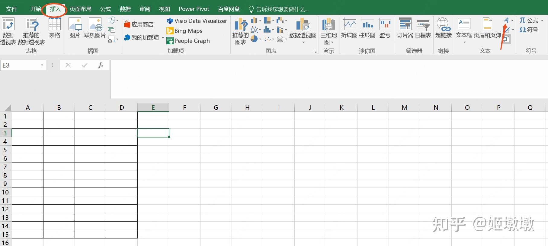 Excel表格中怎么插入背景图片？这一招轻松搞定_Word