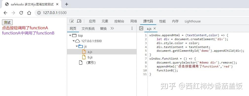 多个js文件相互有调用关系如何混淆加密 - 知乎