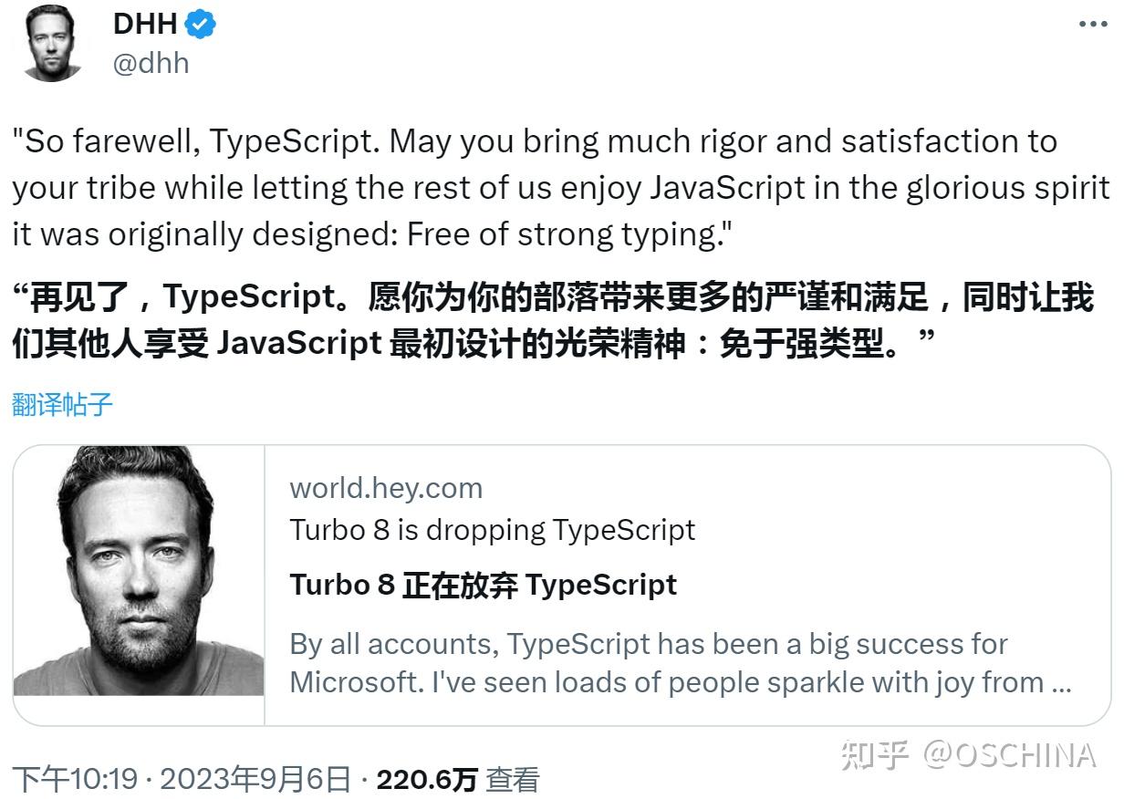 Ruby on Rails 作者 DHH 宣布 Turbo 8 将移除 TypeScript 代码 - 知乎