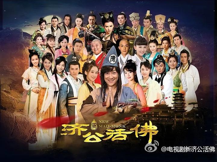 陈浩民穆婷婷林子聪陈威翰钱璇等主演的新济公活佛剧照