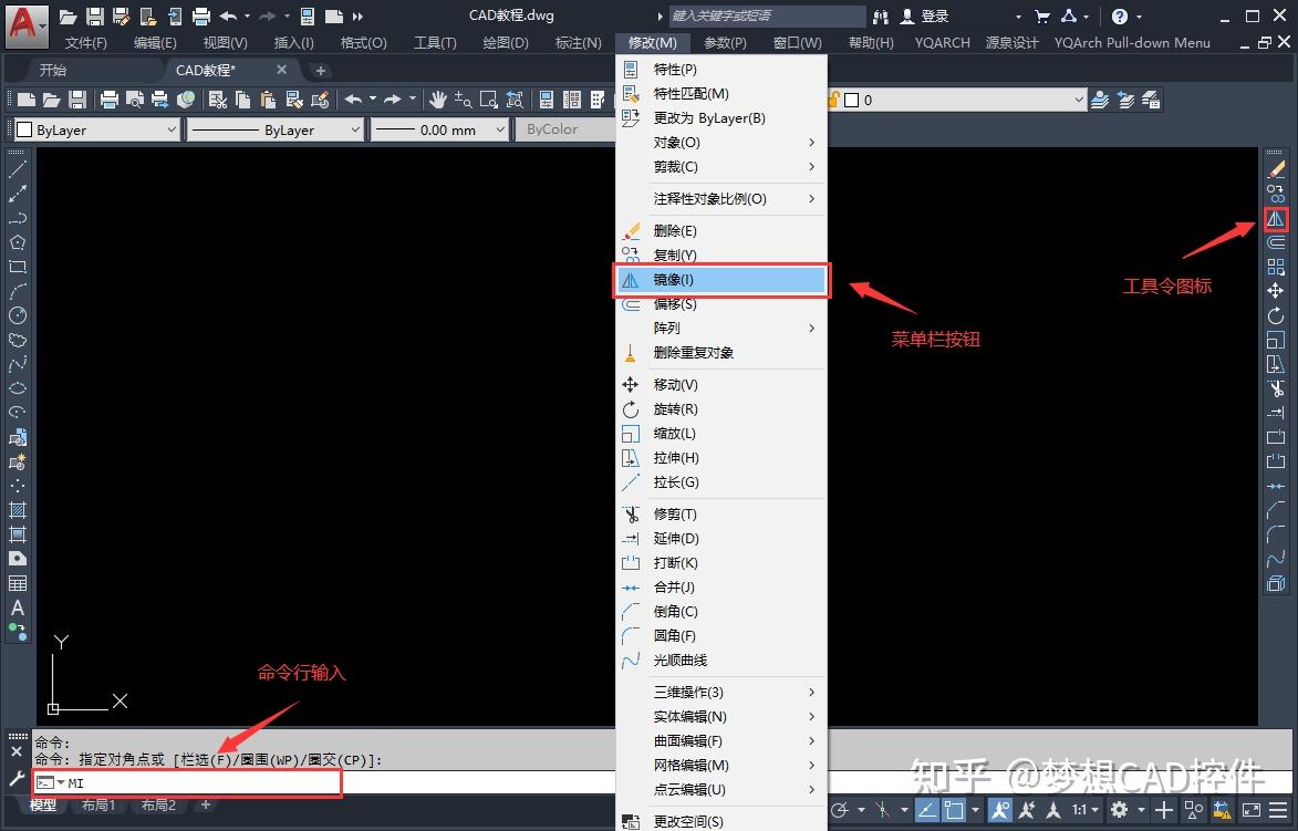 AUTOCAD——镜像命令 - 知乎