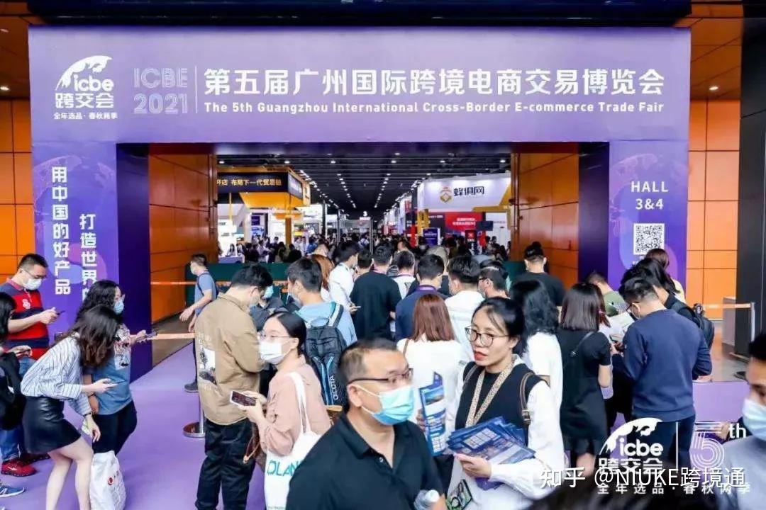 中国跨境电商交易会&NIUKE跨境通达成全面战略合作 - 知乎