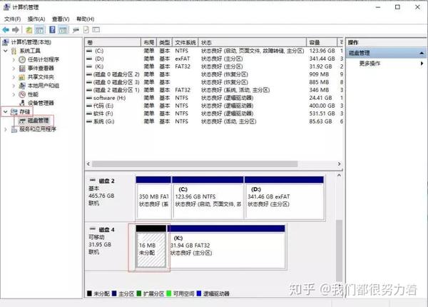 u盘无法格式化怎么办:内存卡无法格式化如何解决