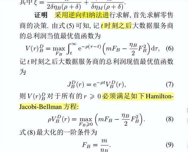 56研读分享：理论学习|HJB方程和动态微分博弈 - 知乎