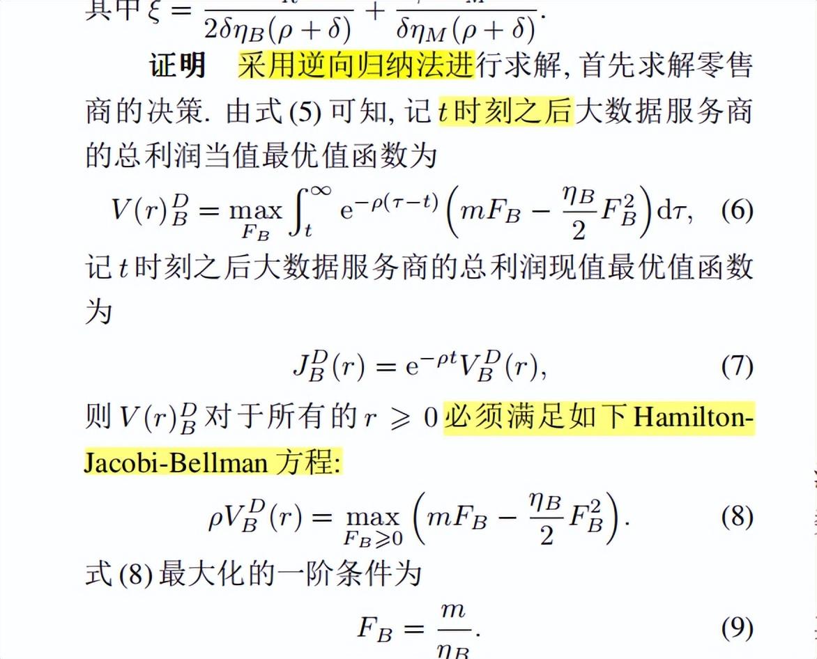 56研读分享：理论学习|HJB方程和动态微分博弈 - 知乎