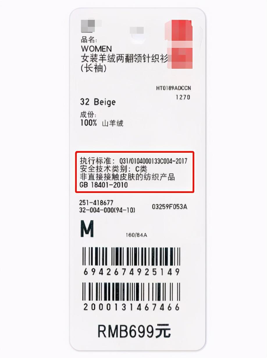 买衣服 如何看懂衣服吊牌 知乎