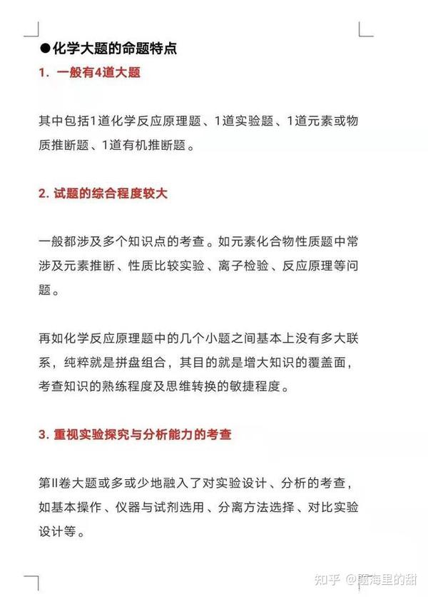如何确定化学平衡 自然科学2021