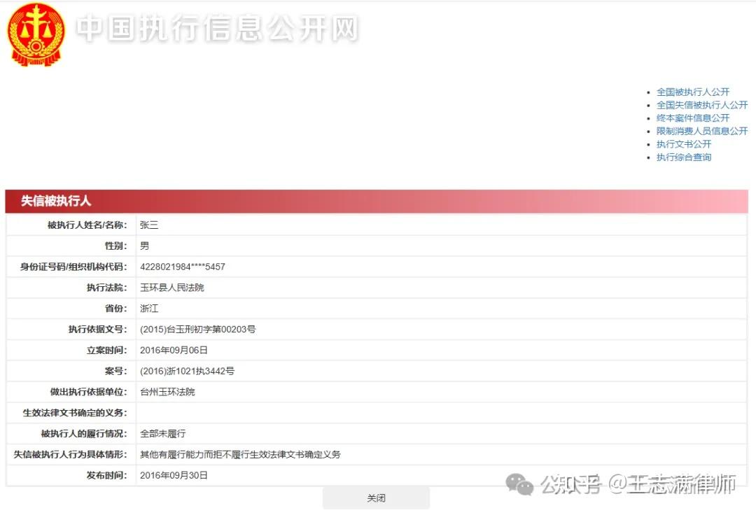 律师调取户籍信息详细教程【附全部模板】 - 知乎