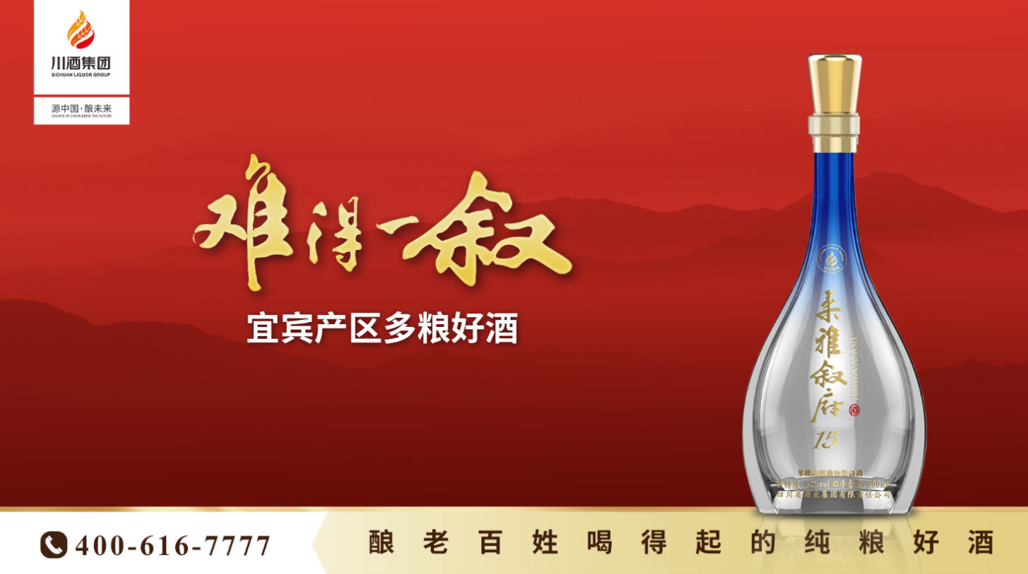 川酒集团首席质量官川酒研究院院长赵金松荣获中国年度青年榜样奖