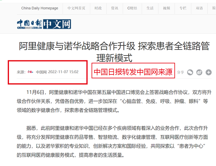 发稿央媒总被拒稿，原因提示没有来源怎么办?