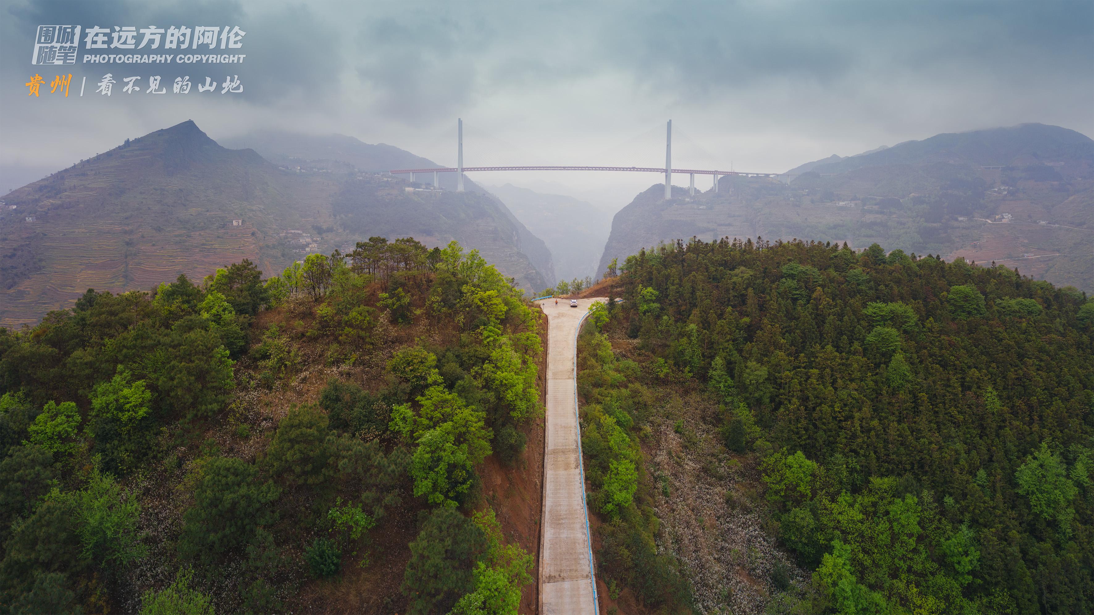 六盤水,北盤江大橋