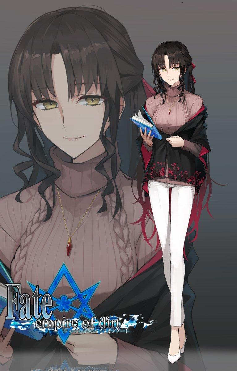 在fsn世界线中的杀生院祈荒会有什么动作呢