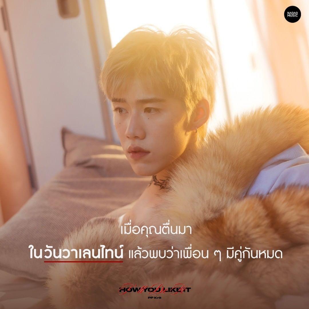 如何评价泰星林祎凯ppkritt