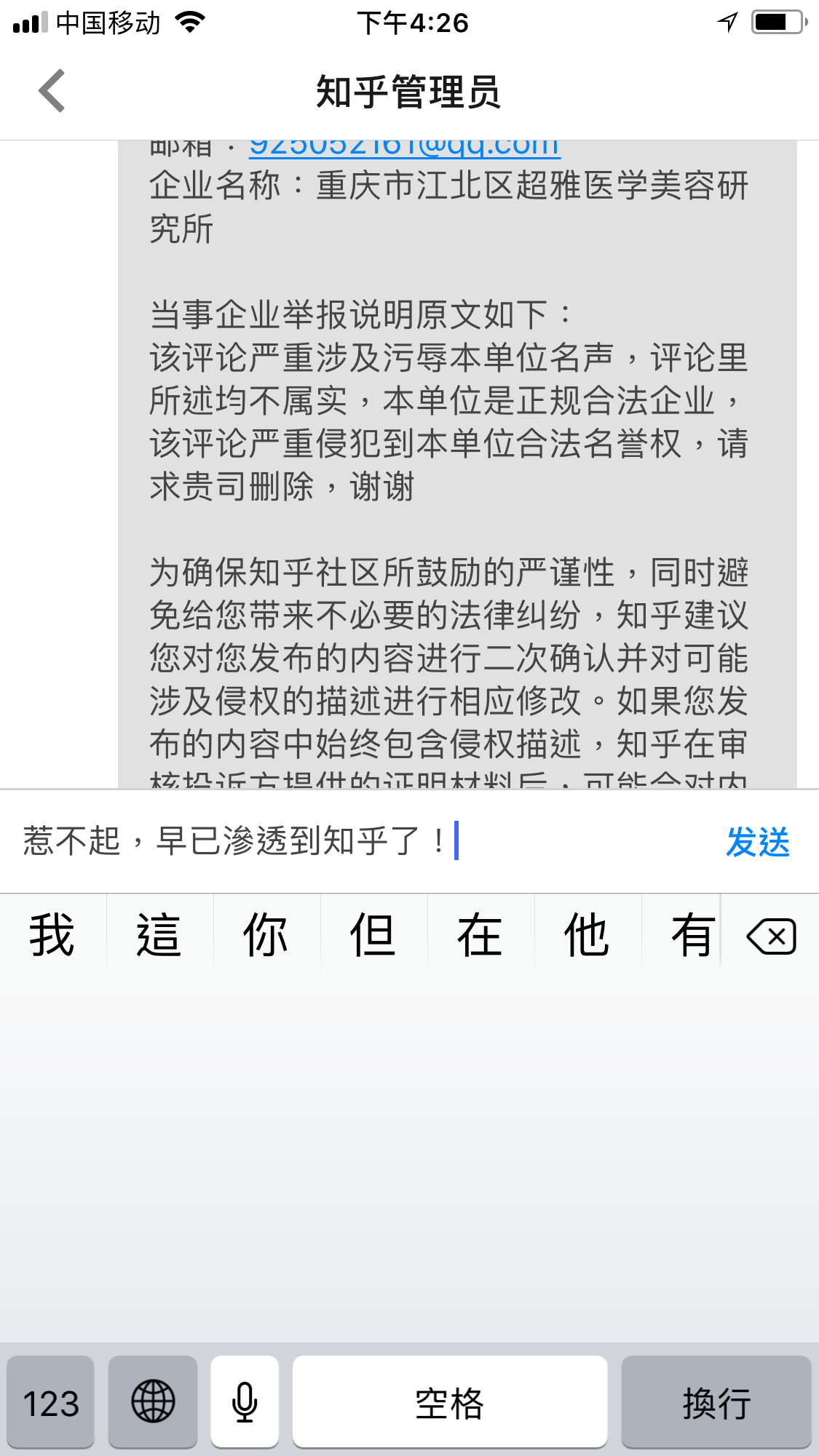 心安理得简谱_享受心安理得(2)