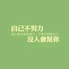 赞赏用户
