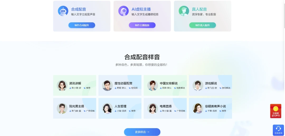 6个免费ai配音神器:轻松搞定文字转语音,堪比真人! - 知乎