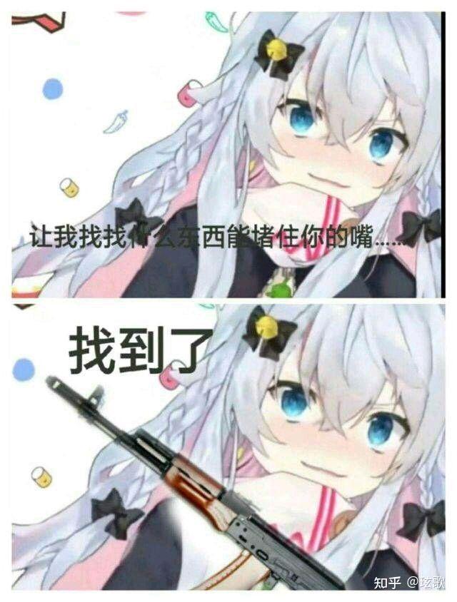 谁有神乐七奈的表情包? - 知乎