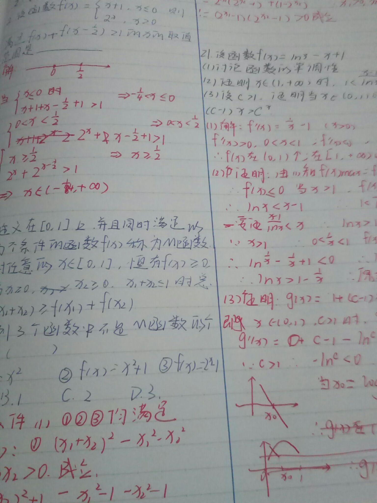 开学高二了(文科生),试问各位大神们是如何安排