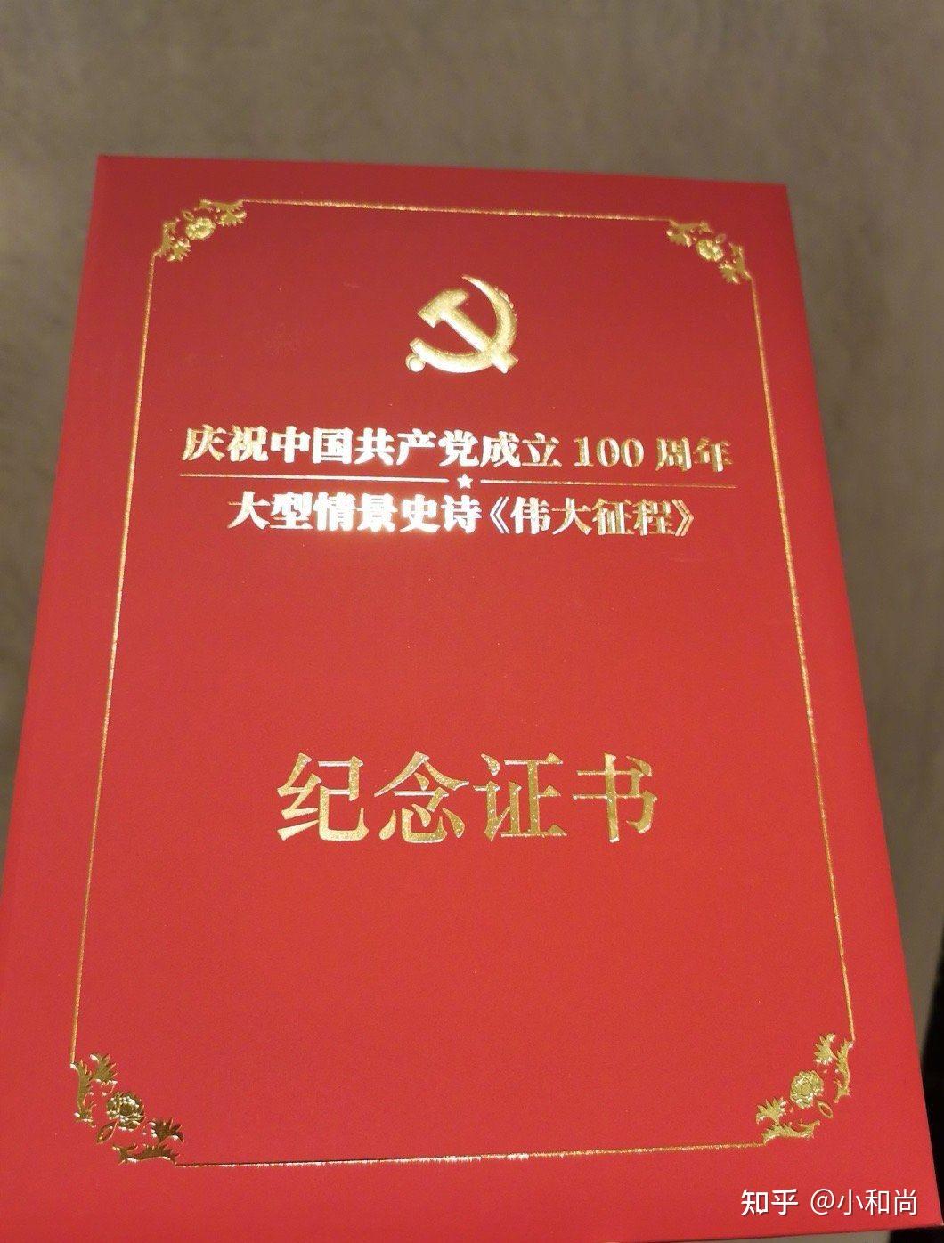建党100周年完美收官