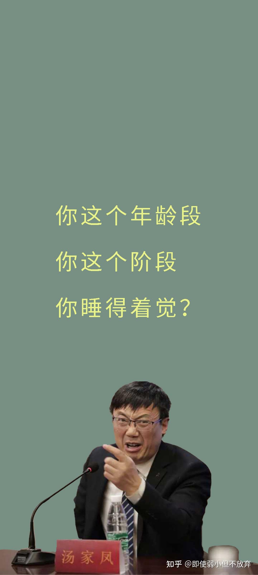 汤家凤老师有什么精彩的表情包可以用来激励自己