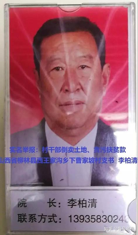 "1300亩的土地被卖了,745万元的补偿款,承包款被村支书李柏清拿走了