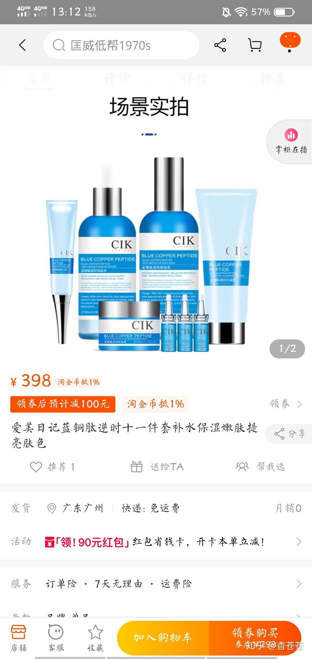 爱美日记蓝铜肽护肤品咋样好用吗