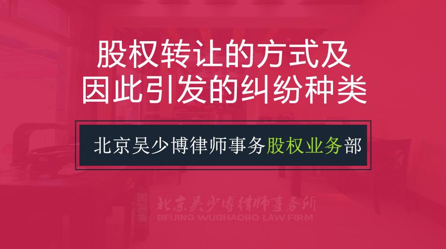 转让股权支付的律师费_股权转让支付_股权转让支付