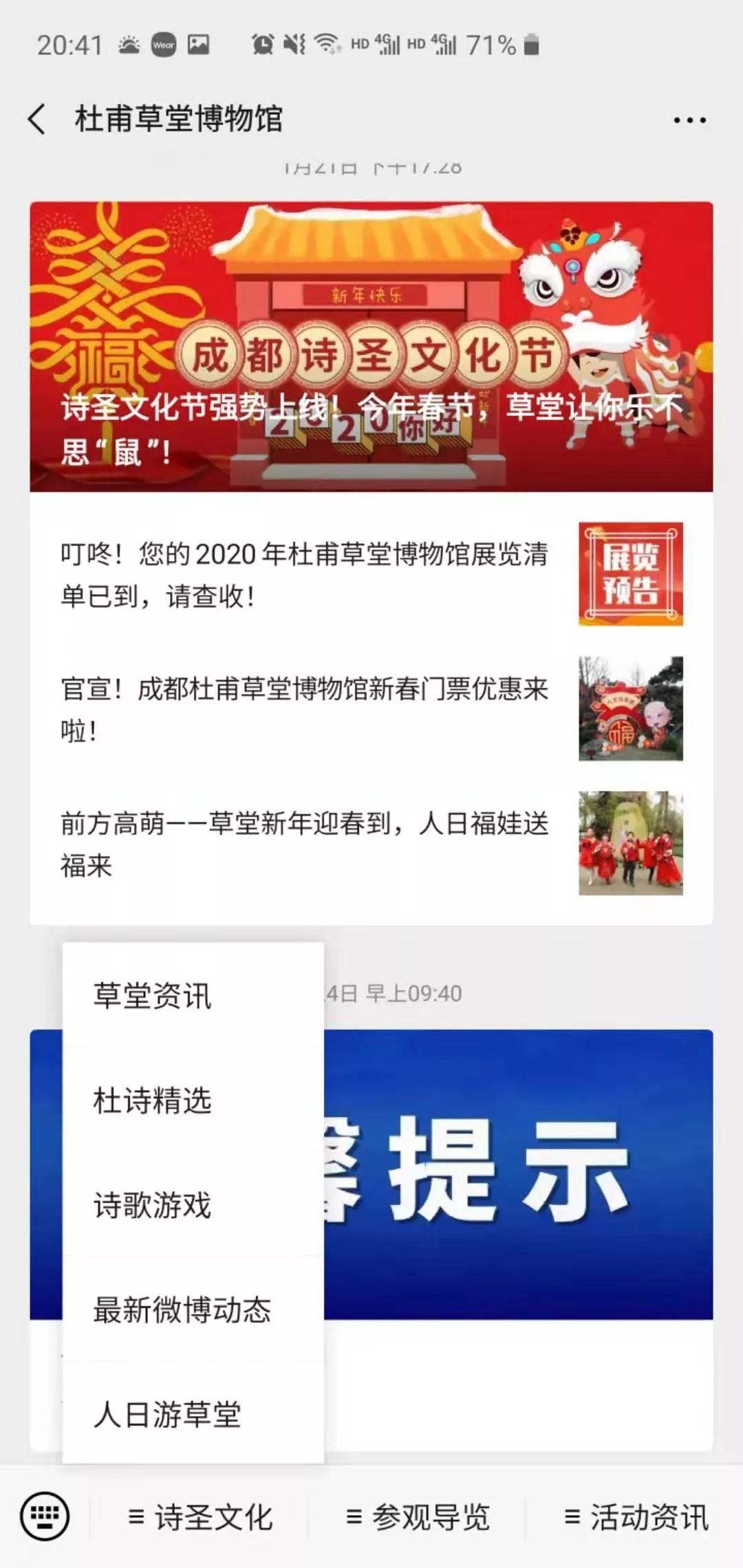 金沙娱乐- 金沙娱乐城- 澳门在线城在家也能游成都 线上“文旅大餐”陪你度过“宅”时间！