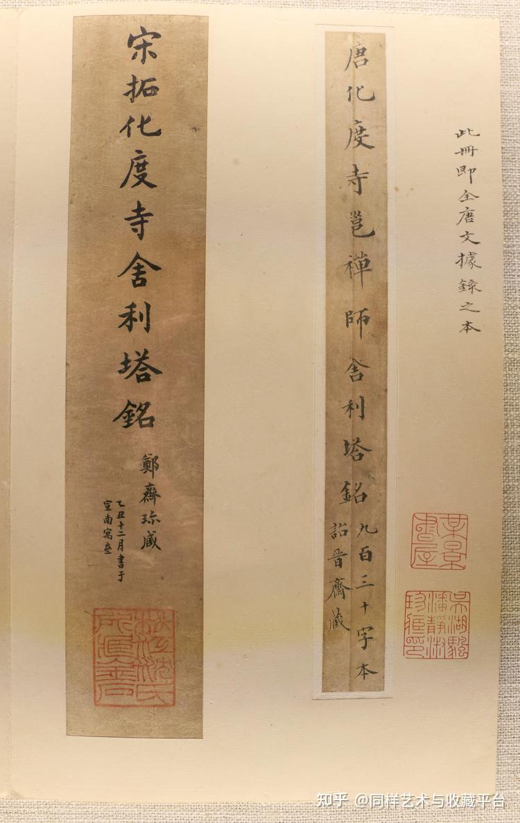132张现场高清大图——欧阳询《化度寺邕禅师舍利塔铭》为您呈现- 知乎 132张现场高清大图——欧阳询《化度寺邕禅师舍利塔铭》为您呈现- 知乎