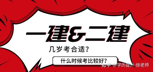 二建證書和一建證書不止可以給大家帶來額外收入,也給從業人員的未來