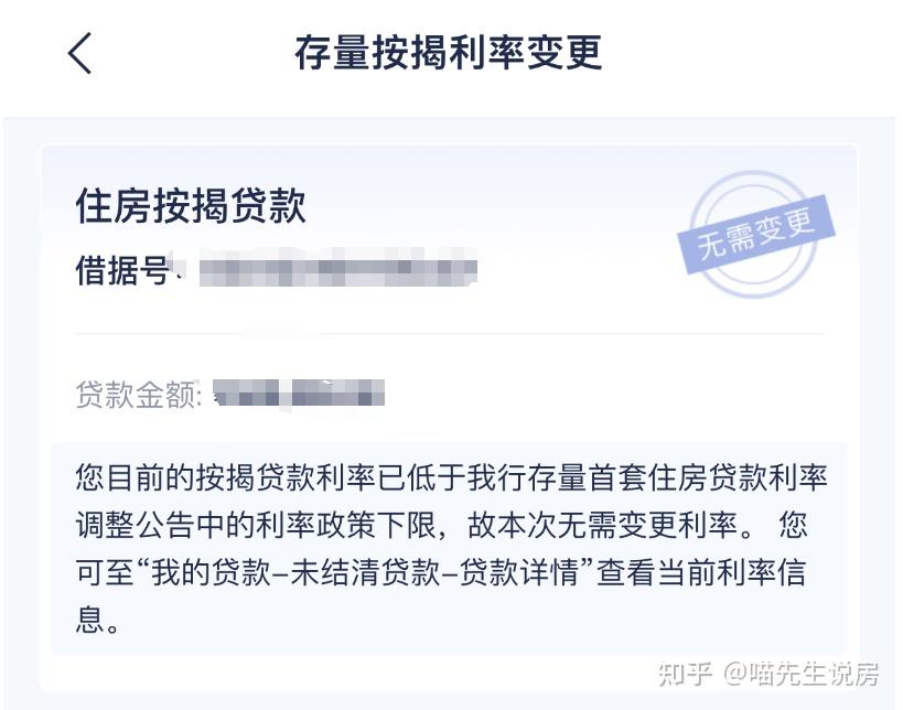 存量房贷利率全面下调开始！有人月供竟不降反升？ - 知乎