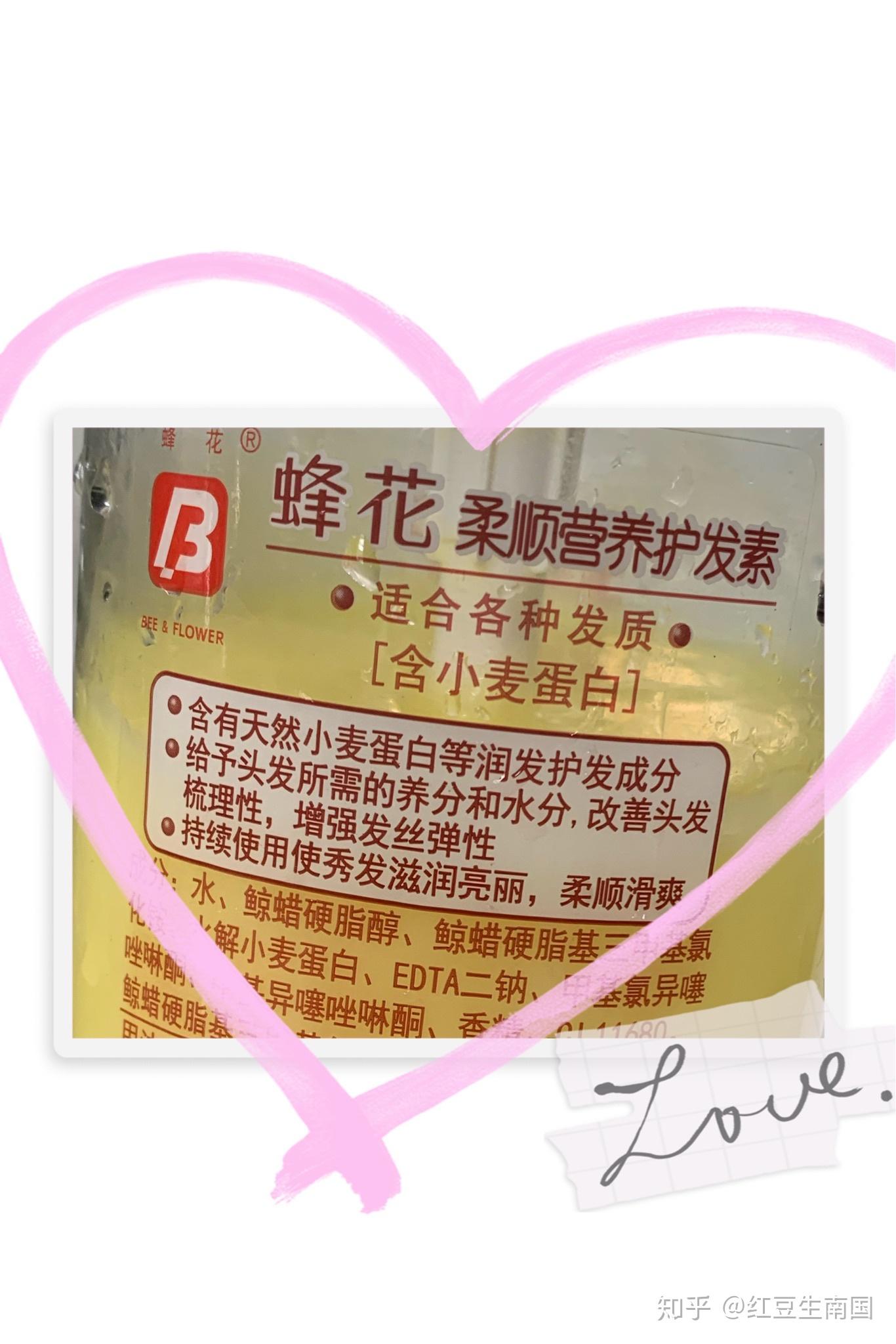 聊聊三谷氨基酸洗发水