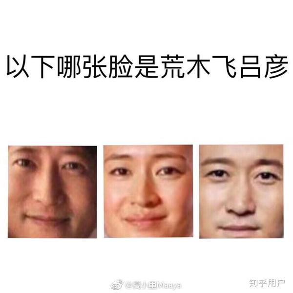 吴京,小雪,荒木飞吕彦