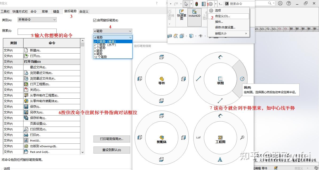 solidworks 中怎么改变模型颜色及透明度百度经验