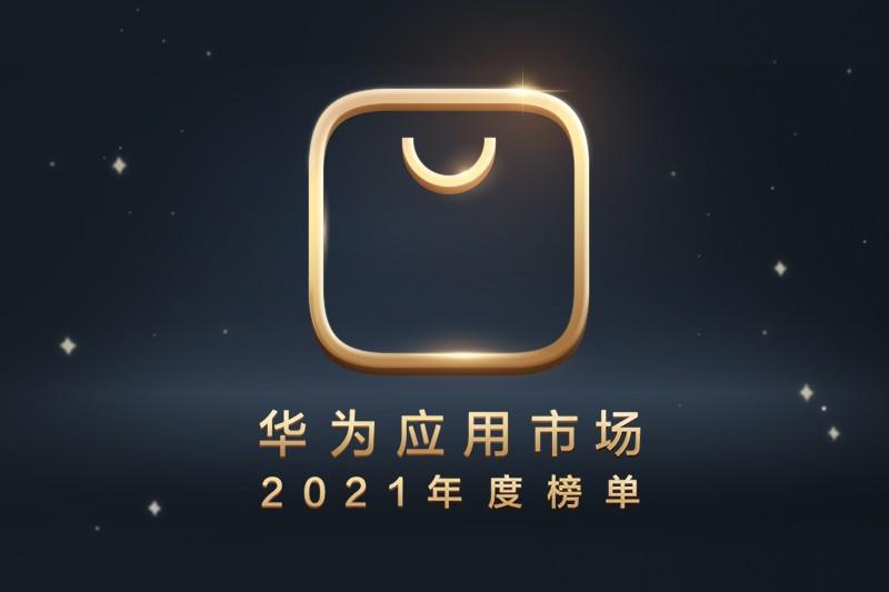 华为2021即将上市图片