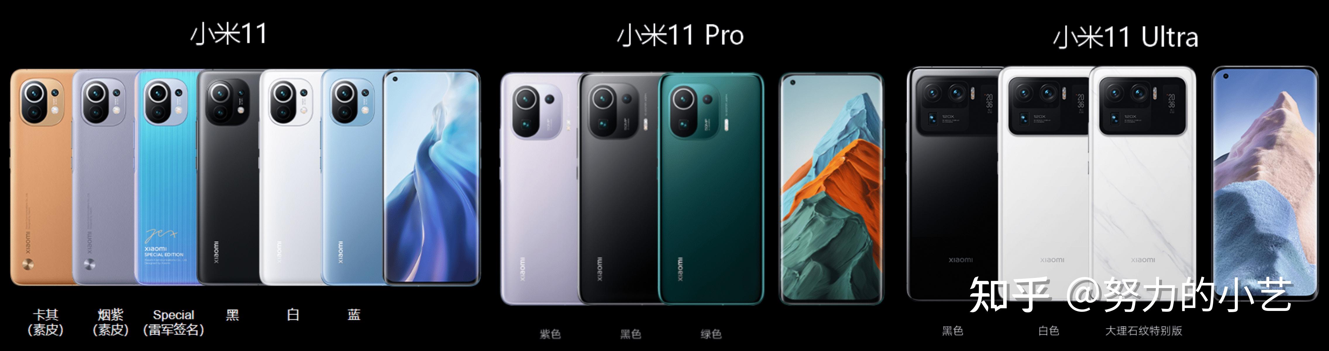 2021年618小米11系列该怎么选